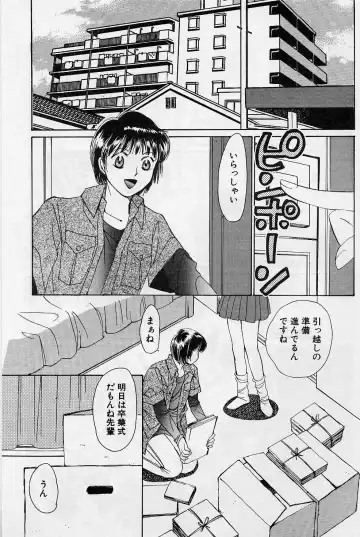 [Saki Kaori] Sweet & Bitter Fhentai - Page 130