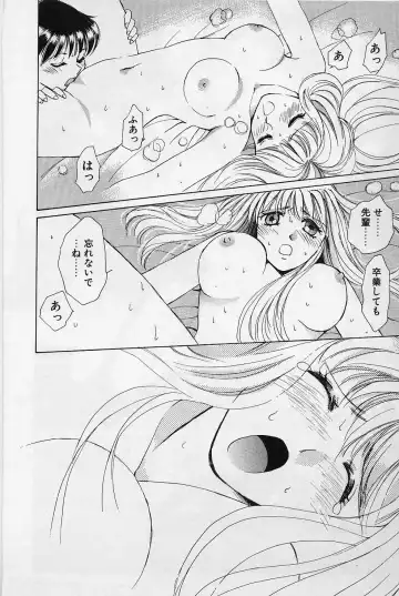 [Saki Kaori] Sweet & Bitter Fhentai - Page 133