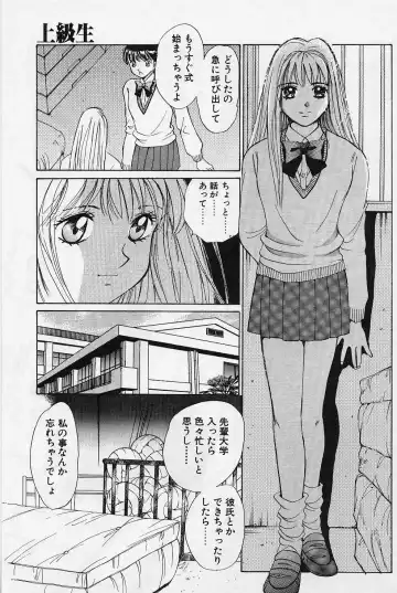 [Saki Kaori] Sweet & Bitter Fhentai - Page 136