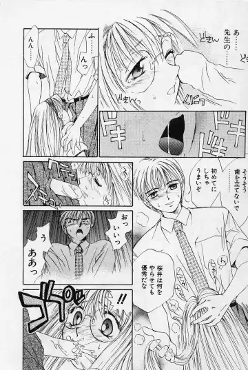 [Saki Kaori] Sweet & Bitter Fhentai - Page 14