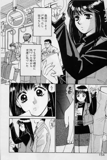 [Saki Kaori] Sweet & Bitter Fhentai - Page 151