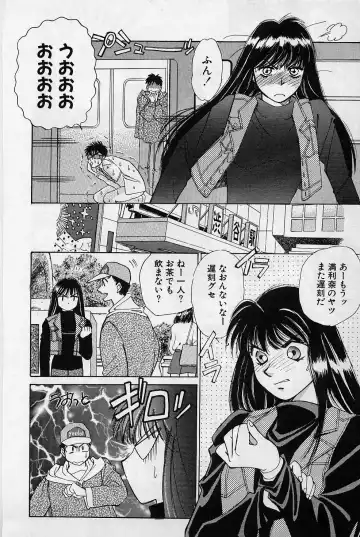 [Saki Kaori] Sweet & Bitter Fhentai - Page 153