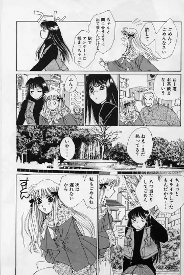 [Saki Kaori] Sweet & Bitter Fhentai - Page 155