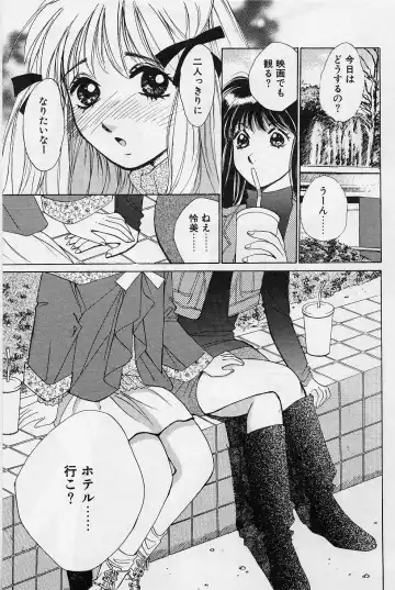 [Saki Kaori] Sweet & Bitter Fhentai - Page 156