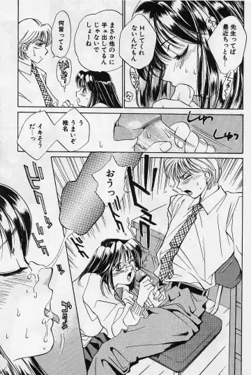 [Saki Kaori] Sweet & Bitter Fhentai - Page 25