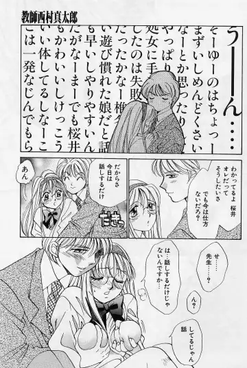 [Saki Kaori] Sweet & Bitter Fhentai - Page 37