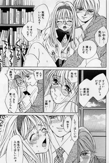 [Saki Kaori] Sweet & Bitter Fhentai - Page 39