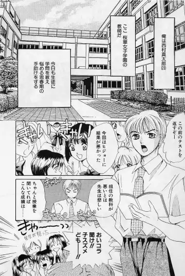 [Saki Kaori] Sweet & Bitter Fhentai - Page 4