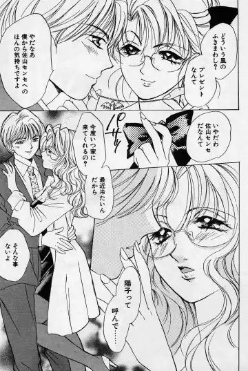 [Saki Kaori] Sweet & Bitter Fhentai - Page 47