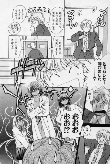 [Saki Kaori] Sweet & Bitter Fhentai - Page 54