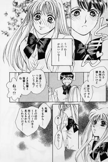 [Saki Kaori] Sweet & Bitter Fhentai - Page 69