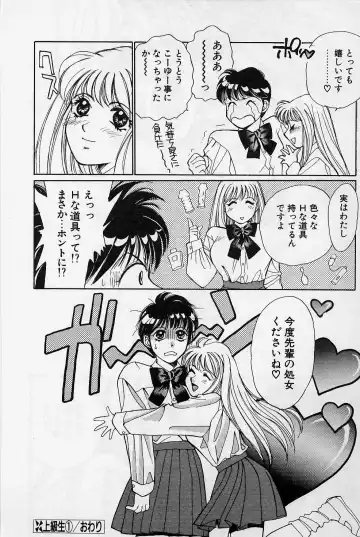 [Saki Kaori] Sweet & Bitter Fhentai - Page 85