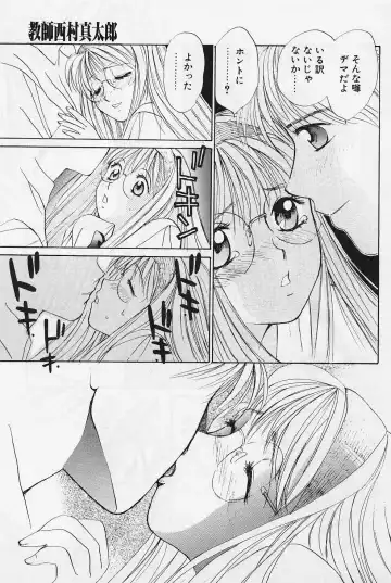 [Saki Kaori] Sweet & Bitter Fhentai - Page 9