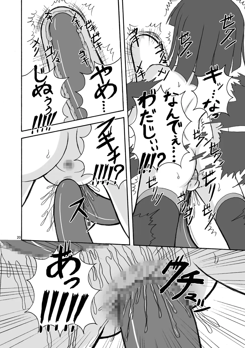 [Tenrai] Lip Catch Priska 2 Fhentai - Page 20