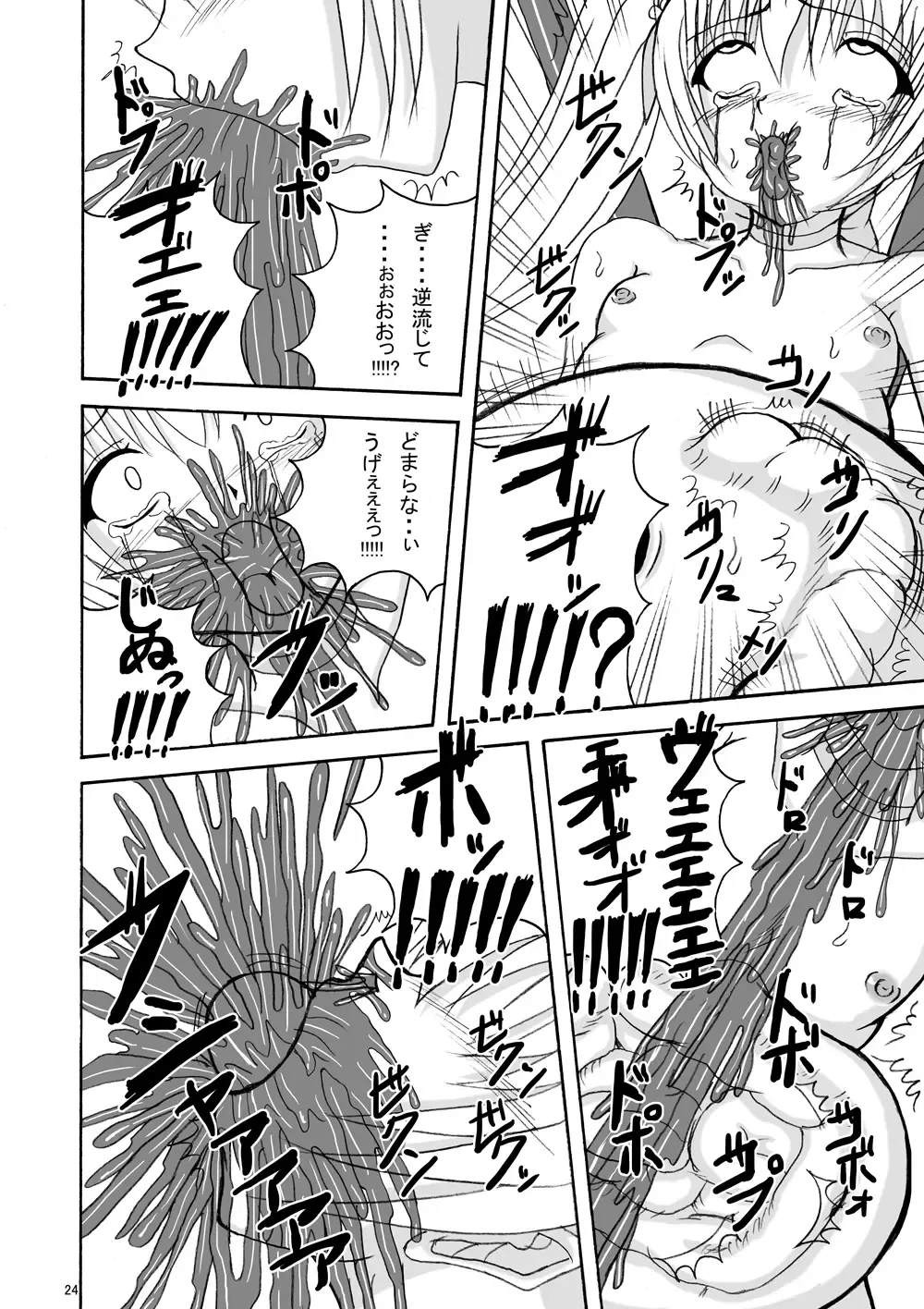 [Tenrai] Lip Catch Priska 2 Fhentai - Page 24