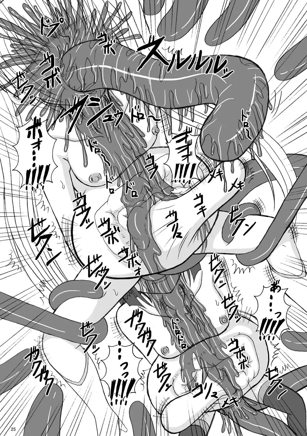 [Tenrai] Lip Catch Priska 2 Fhentai - Page 25