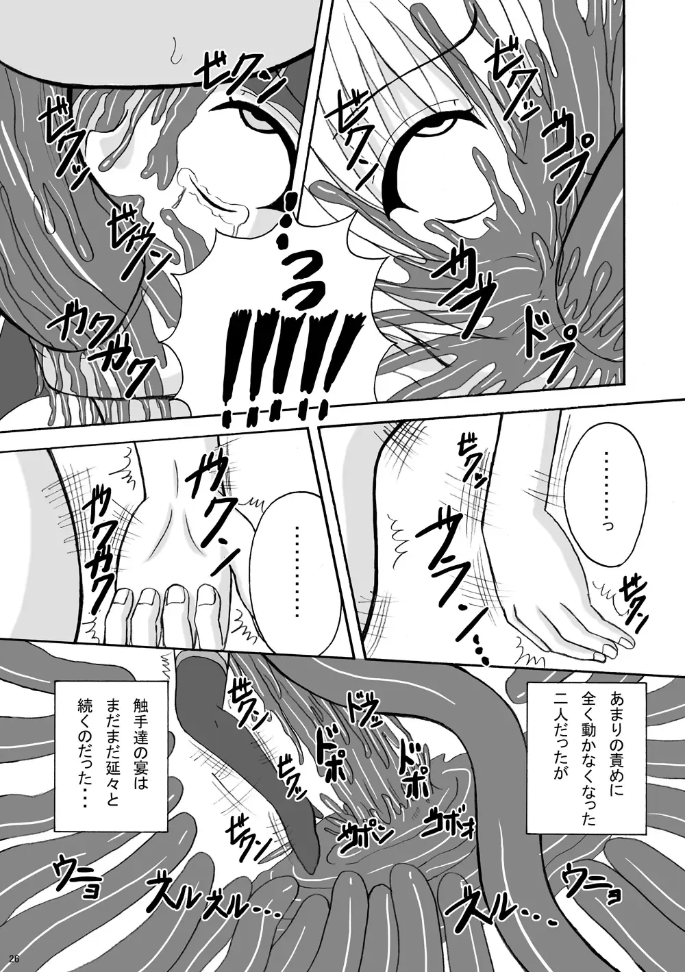 [Tenrai] Lip Catch Priska 2 Fhentai - Page 26