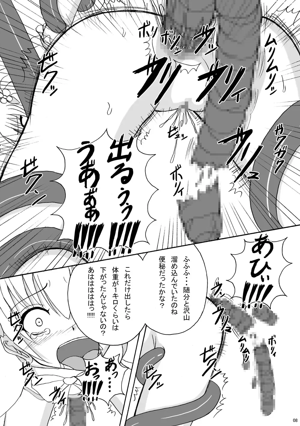 [Tenrai] Lip Catch Priska 2 Fhentai - Page 8