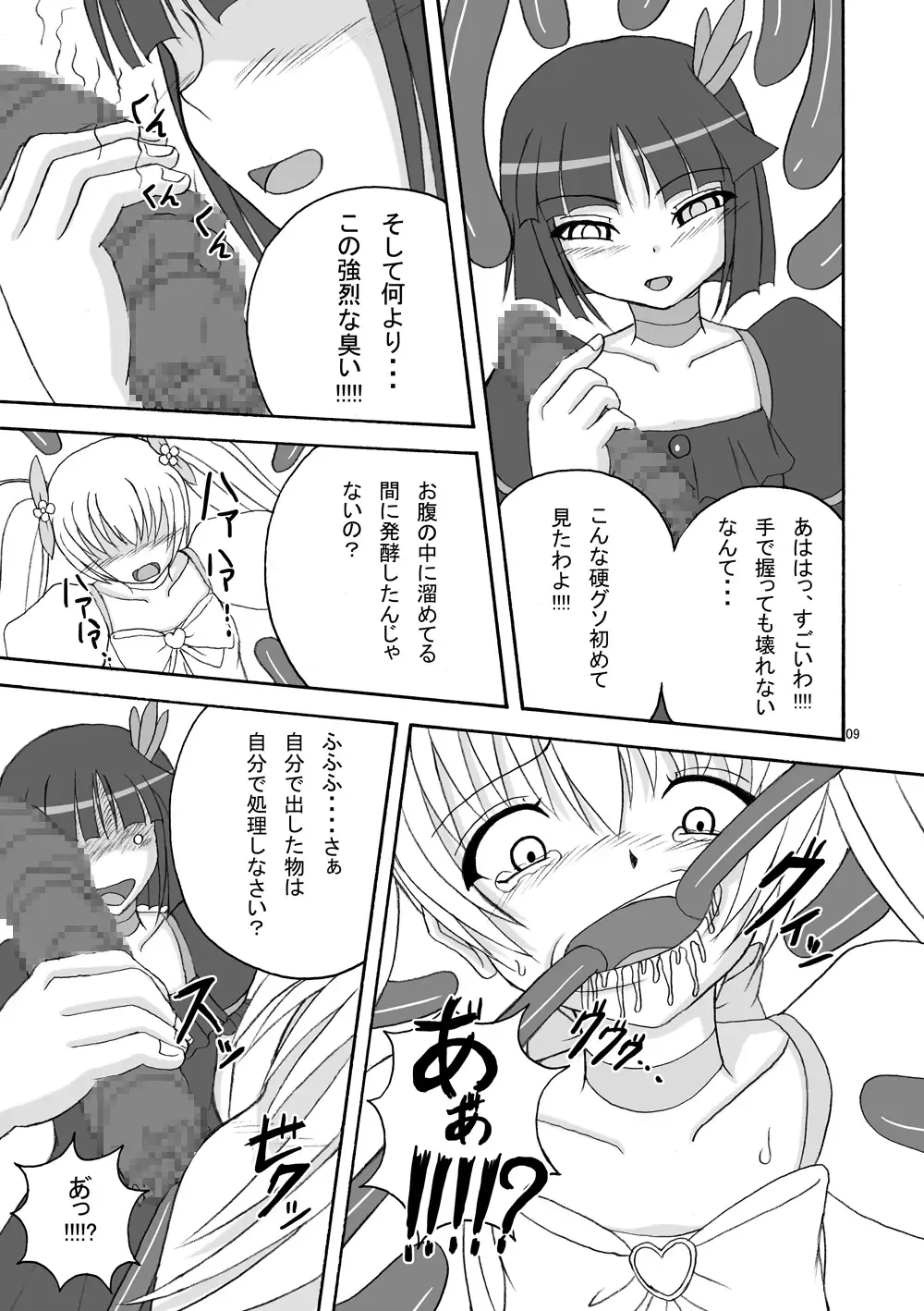 [Tenrai] Lip Catch Priska 2 Fhentai - Page 9
