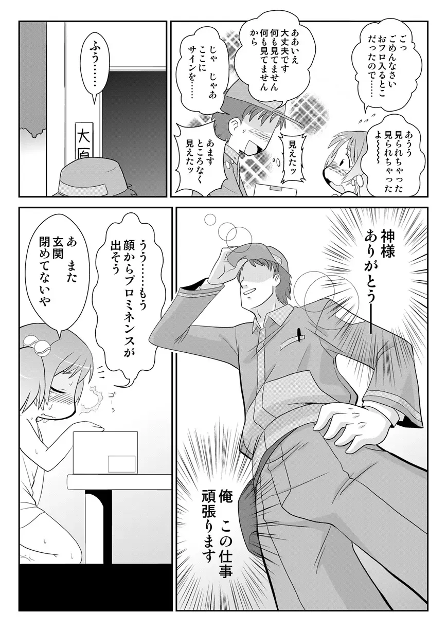 [Gozen] Hirogacchau no ga ii no 5 Fhentai - Page 6