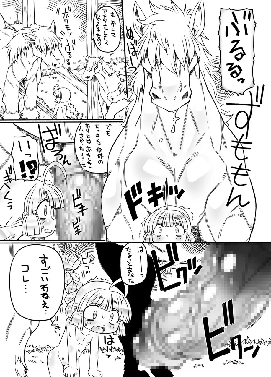 [Murakami Takashi] Punikaku 16 Fhentai - Page 13