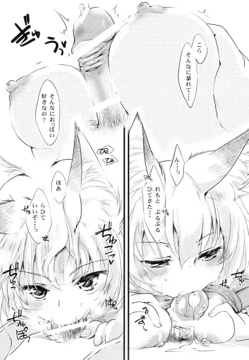 [Ikuta Takanon] Calpis x Trap! Fhentai - Page 8