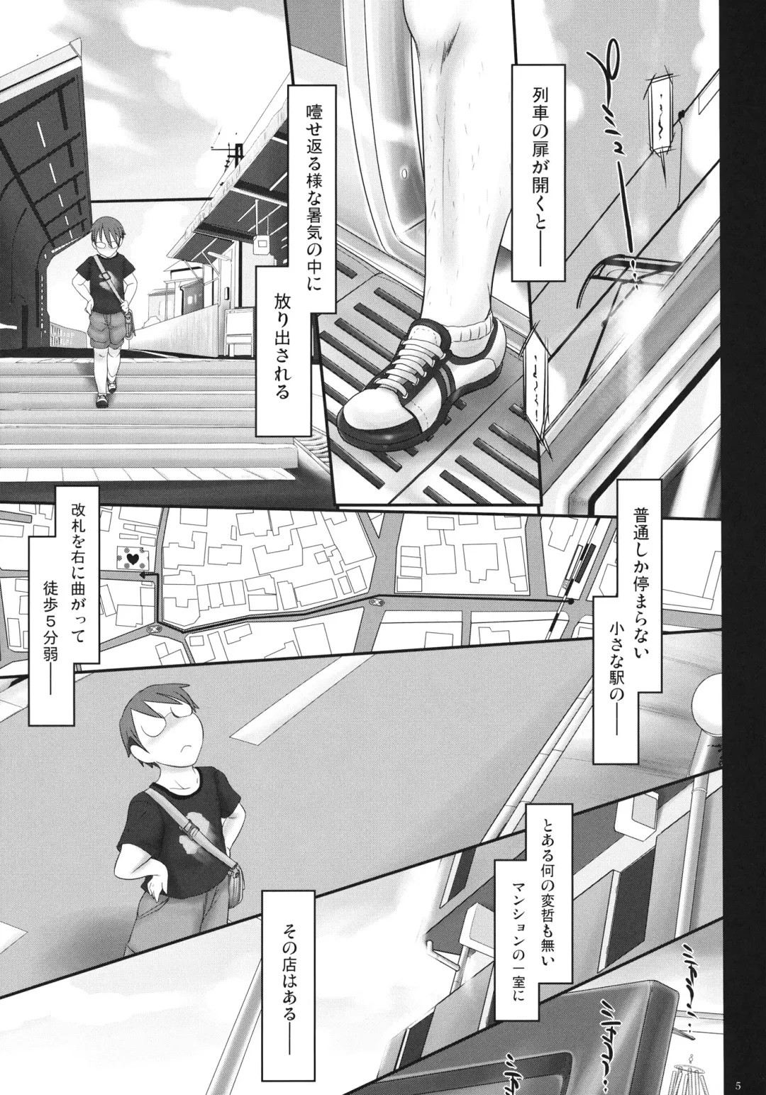 [Konmori] HUMMING BIRD Fhentai - Page 5