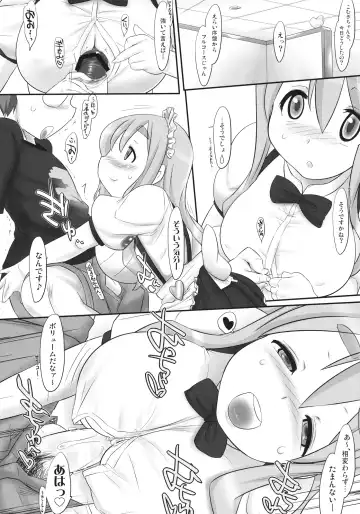 [Konmori] HUMMING BIRD Fhentai - Page 12