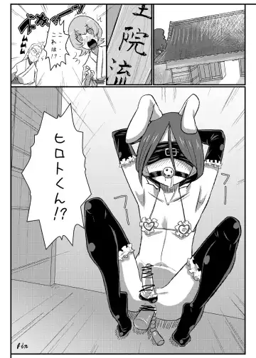 [Chimosaku] Sama o Tsukero Fhentai - Page 13