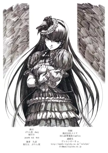 [Hisahiko] Purin Dou Diary 2 Fhentai - Page 40