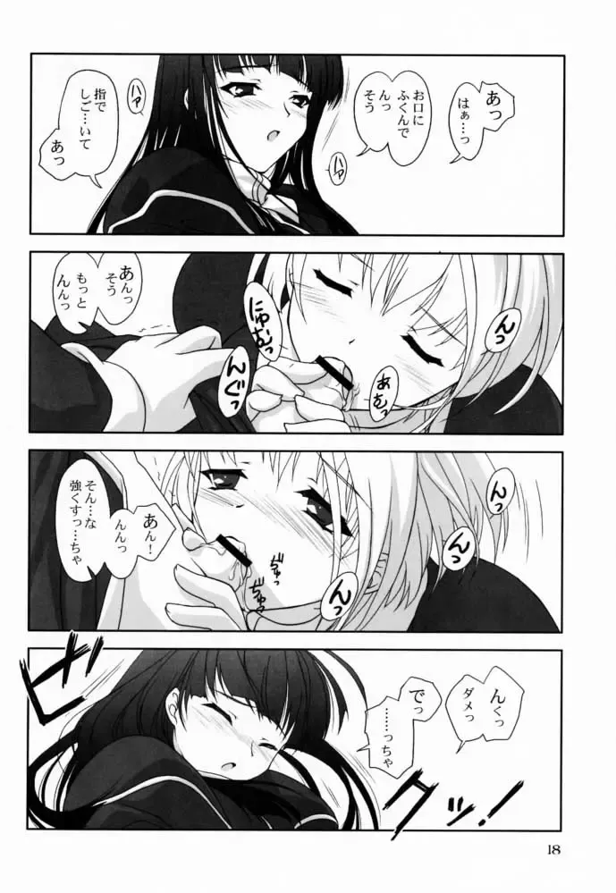 [Mizui Kaou] - Shoujo Bunko Fhentai - Page 18