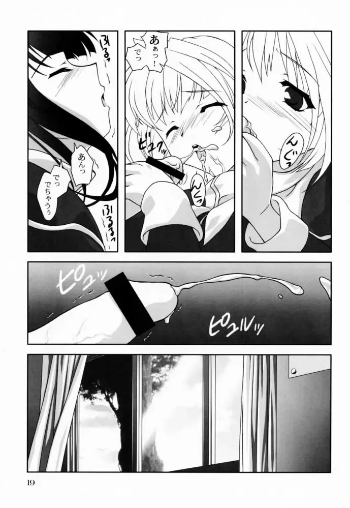 [Mizui Kaou] - Shoujo Bunko Fhentai - Page 19