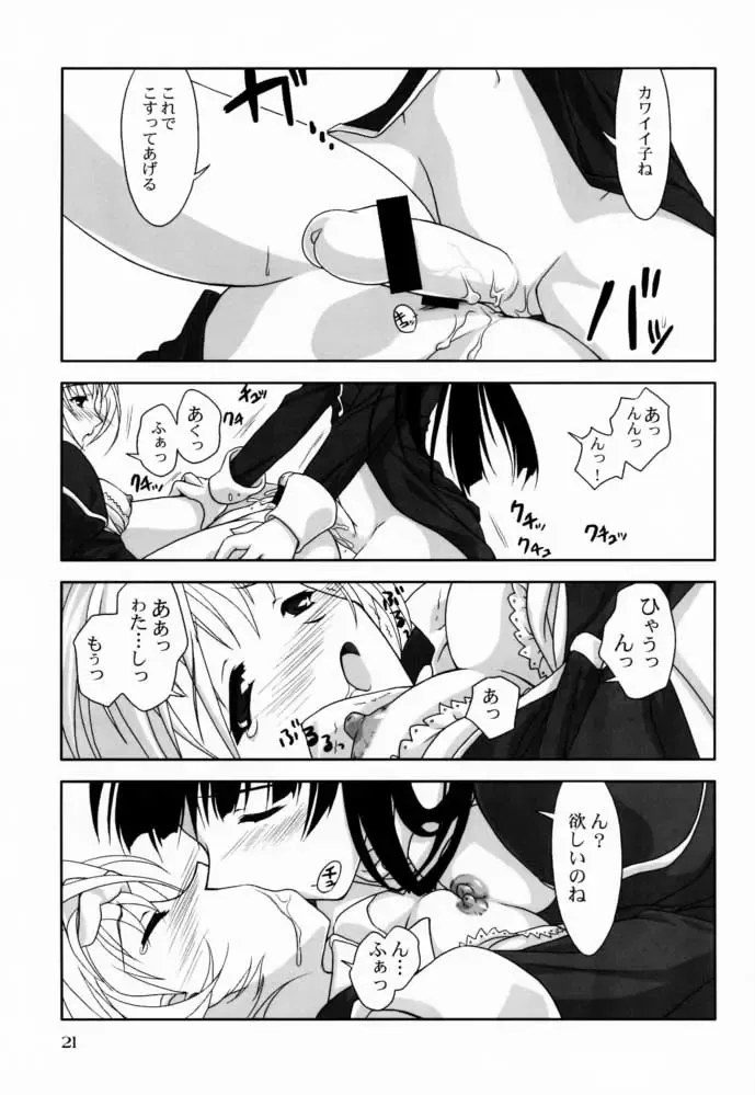 [Mizui Kaou] - Shoujo Bunko Fhentai - Page 21