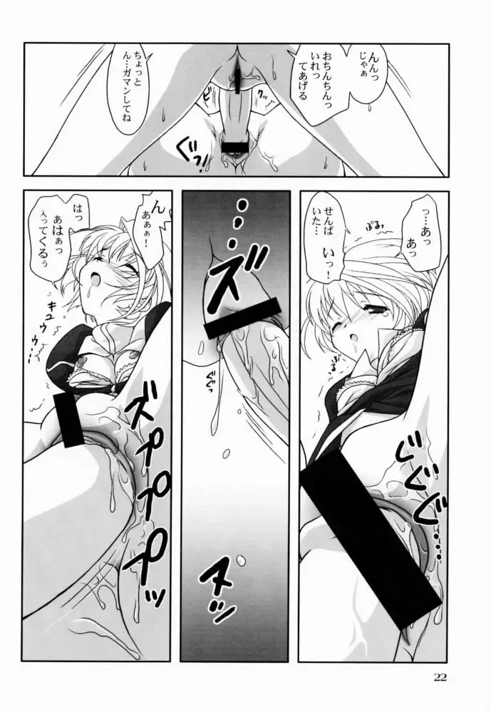 [Mizui Kaou] - Shoujo Bunko Fhentai - Page 22