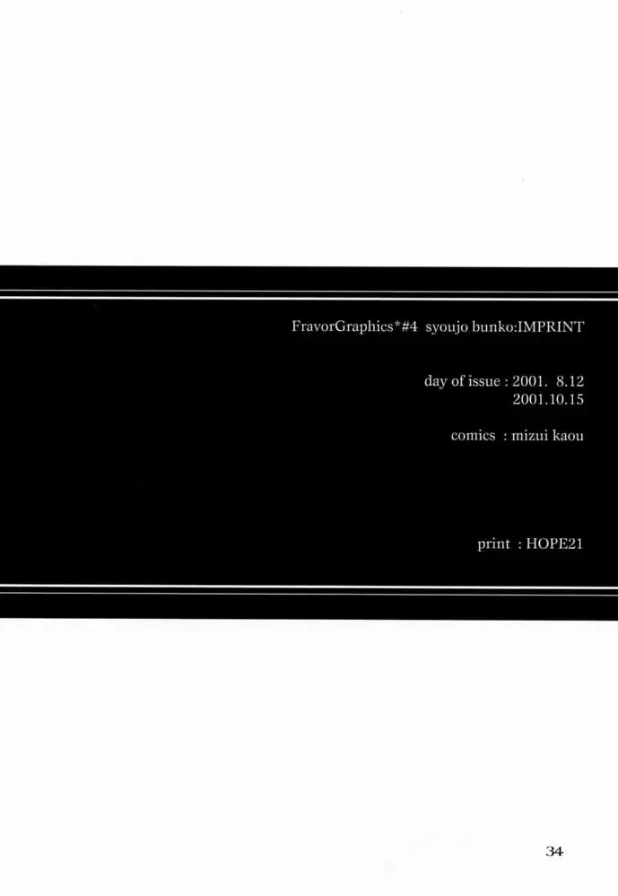 [Mizui Kaou] - Shoujo Bunko Fhentai - Page 34