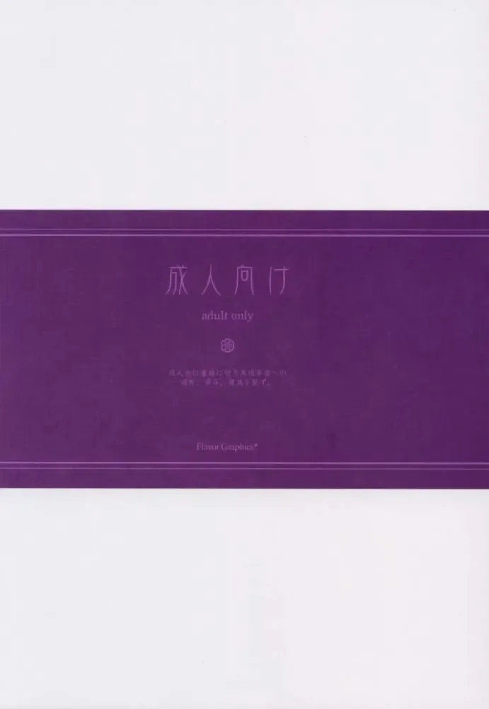 [Mizui Kaou] - Shoujo Bunko Fhentai - Page 35