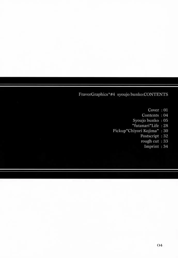 [Mizui Kaou] - Shoujo Bunko Fhentai - Page 4