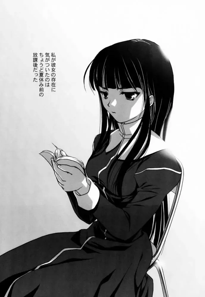 [Mizui Kaou] - Shoujo Bunko Fhentai - Page 5