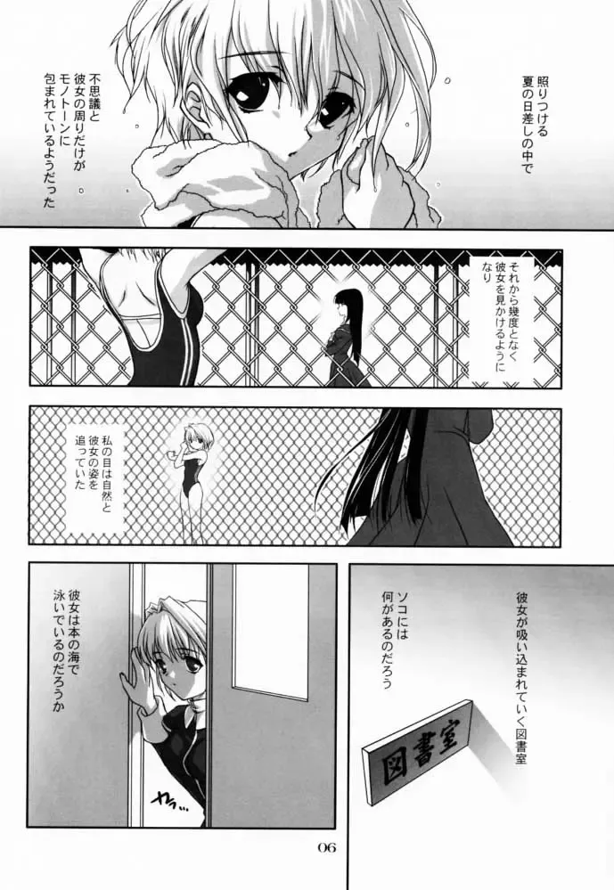 [Mizui Kaou] - Shoujo Bunko Fhentai - Page 6