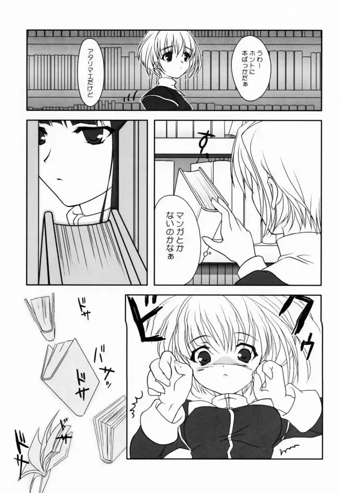 [Mizui Kaou] - Shoujo Bunko Fhentai - Page 7