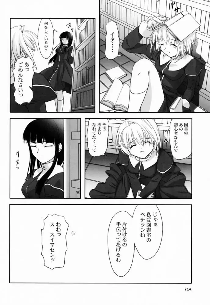 [Mizui Kaou] - Shoujo Bunko Fhentai - Page 8