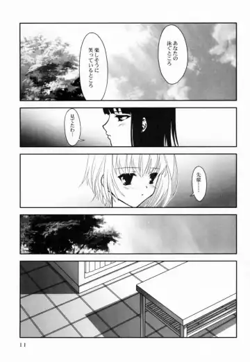 [Mizui Kaou] - Shoujo Bunko Fhentai - Page 11