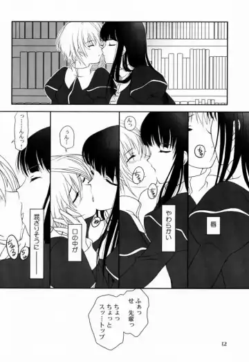 [Mizui Kaou] - Shoujo Bunko Fhentai - Page 12