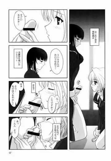 [Mizui Kaou] - Shoujo Bunko Fhentai - Page 17