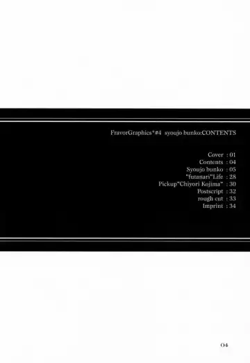 [Mizui Kaou] - Shoujo Bunko Fhentai - Page 4