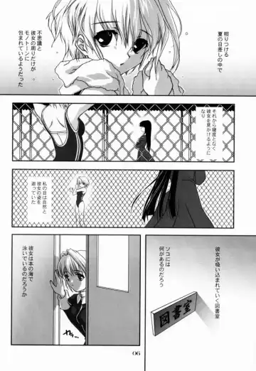 [Mizui Kaou] - Shoujo Bunko Fhentai - Page 6