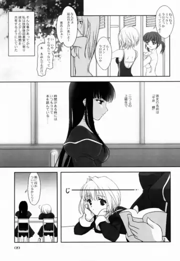 [Mizui Kaou] - Shoujo Bunko Fhentai - Page 9