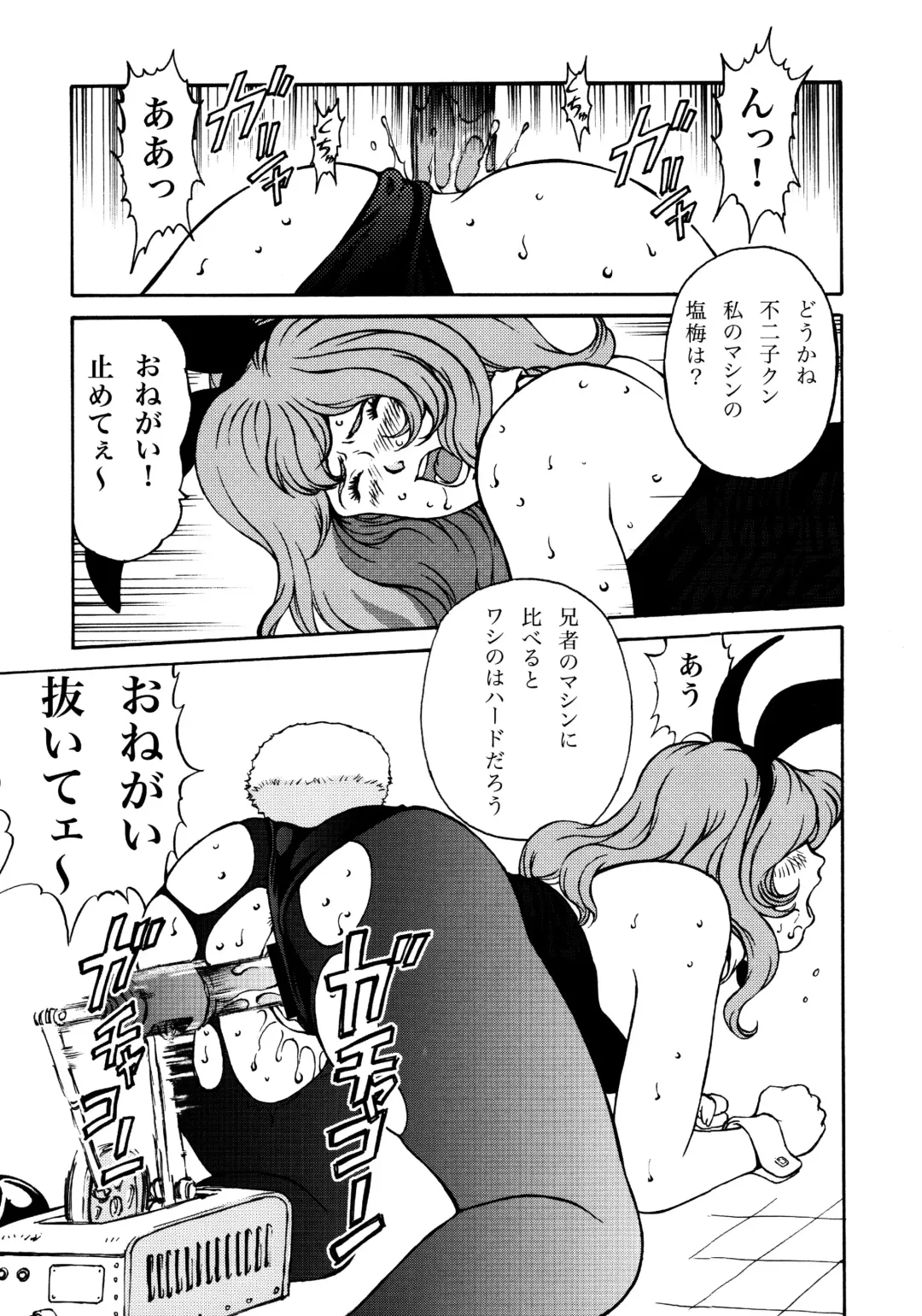 [Liveis Watanabe] FUJIKO COLLECTION Fhentai - Page 21