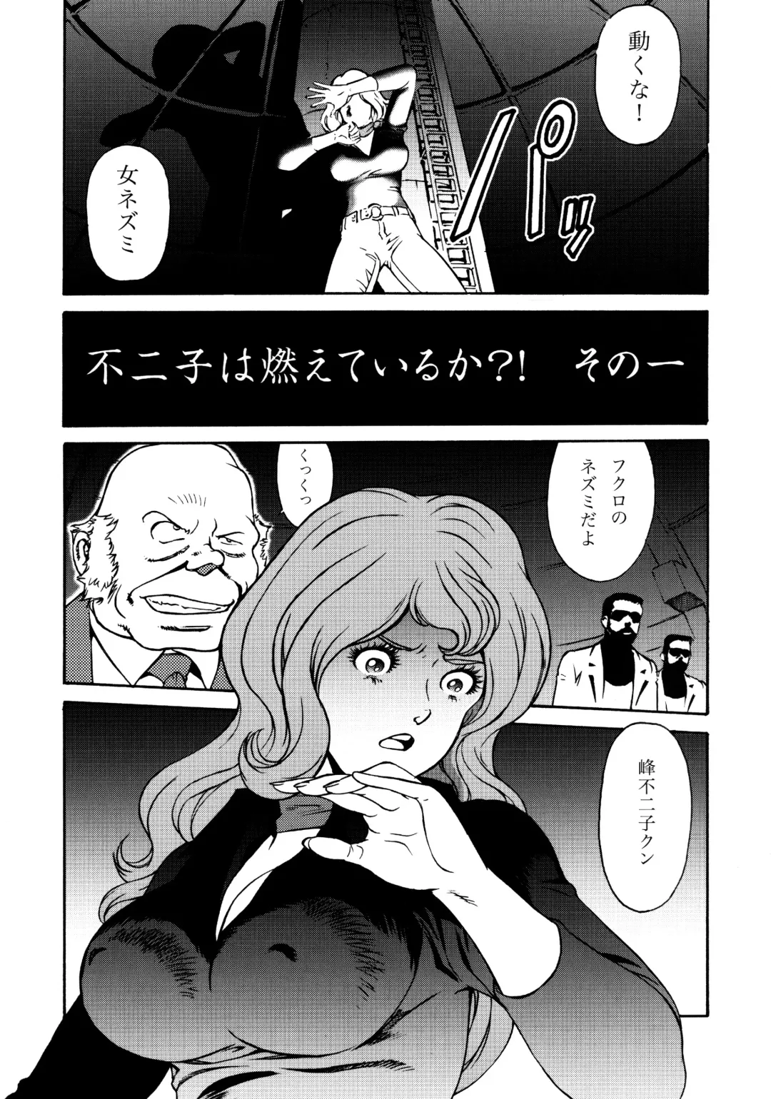 [Liveis Watanabe] FUJIKO COLLECTION Fhentai - Page 5