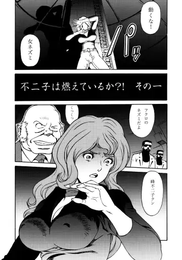 [Liveis Watanabe] FUJIKO COLLECTION Fhentai - Page 5